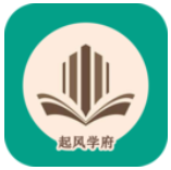 起风学府(在线课程) for Android v10000000.0 官方版