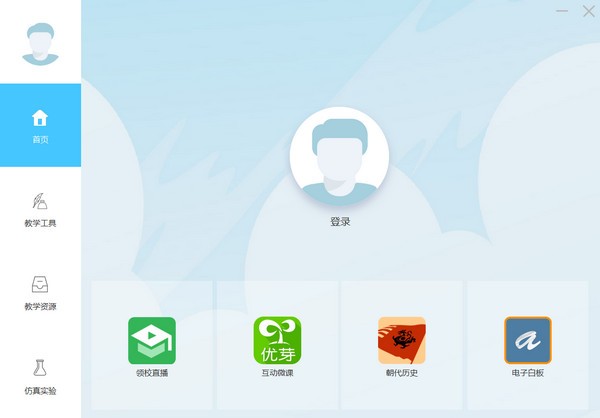 陕西教育人人通客户端 v1.2.0.0 官方安装版