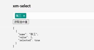 xm-select基于layui的下拉选择框多选源码