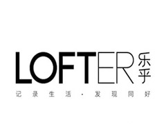 LOFTER可以成为签约作者吗 LOFTER成为签约作者教程