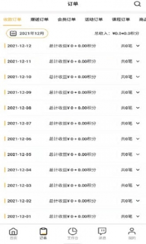 声态管家 for android v1.0.3 安卓手机版