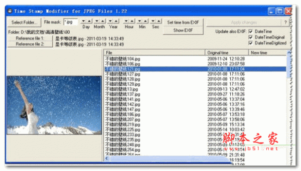 JpgTime(JPG图像时间属性修改器) v1.22 绿色版