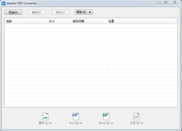 Gaaiho PDF converter(文件转换工具) v3.2.0.0 官方安装版