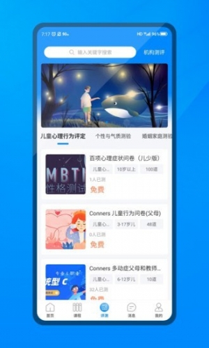 一朵心芽 for android v1.0.0 安卓手机版