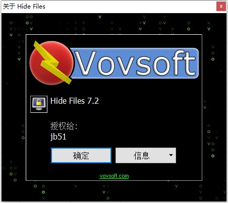 如何免费激活VovSoft Hide Files?附Hide Files激活补丁下载