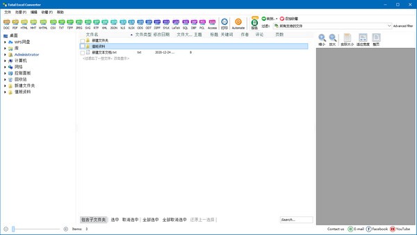 CoolUtils Total Excel Converter(Excel转换软件) v7.1.0.46 官方安装版