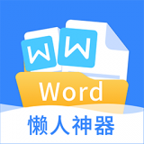 晶凌文档编辑 for Android V1.0.1 安卓手机版