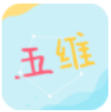 五维记忆 for Android v1.0安卓版