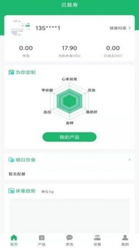 贝易寿 for android v1.1.5 安卓手机版