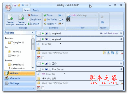 Wieldy.Client-GTD开发流程管理工具 v0.2.6 安装版