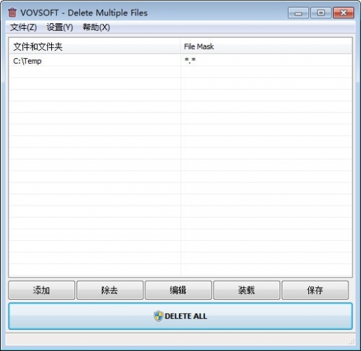 Delete Multiple Files(文件批量删除工具) v1.8 官方安装版