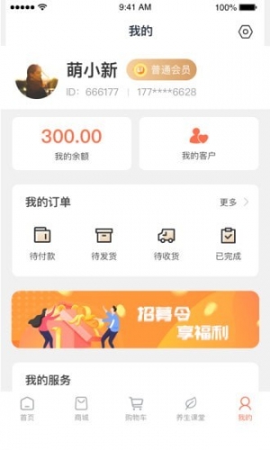 凰金煜 for android v1.1.2 安卓手机版