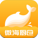 微海厨仓(店铺管理) for Android v2.3.0 安卓版