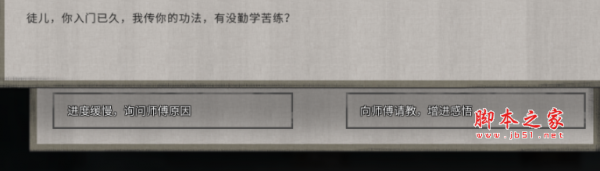 鬼谷八荒拜师论道提高属性MOD 免费版