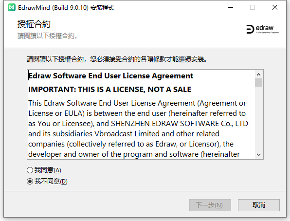 思维导图Wondershare EdrawMind Pro v10.7.2.204 中文安装激活版(附替换补丁)