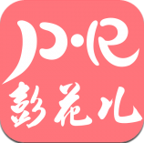 彭花儿(鲜花订购) for Android v1.4 安卓版