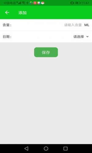 清E水录 for android v1.0.0 安卓手机版