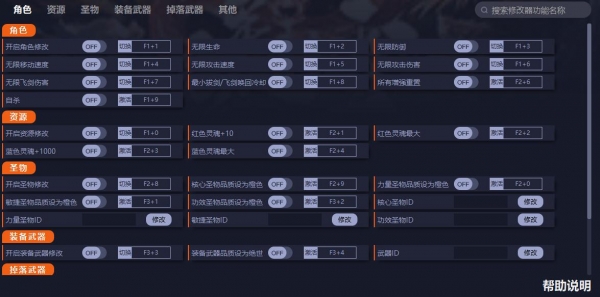 暖雪二十八项修改器(无限生命/技能无cd/无限资源) v1.1.0.9 免费版