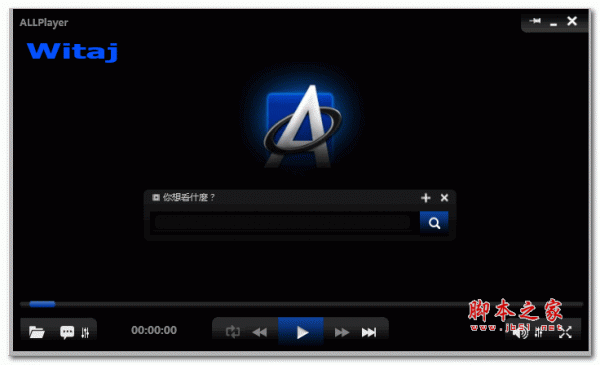 AllPlayer 视频播放器 v8.9.0 绿色中文版
