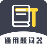 提词王 for Android v2.0.0 安卓版