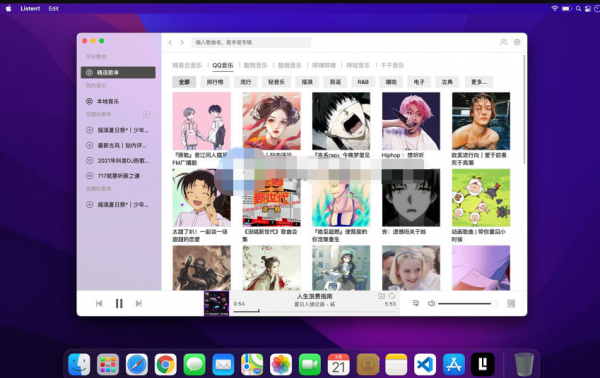 Listen 1 for Mac(全网付费VIP音乐免费听) v2.22.1 中文版 支持M1芯片