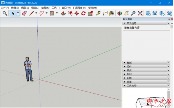 SketchUp Pro草图大师 2022 v22.0.354 中文绿色破解版