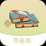 么么哒手帐 for Android v1.07 安卓版