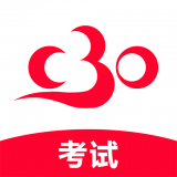 C30考试 for iPhone V1.0.3 苹果手机版