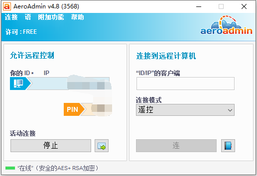 AeroAdmin(远程桌面工具) v4.8.3568 中文绿色免费版