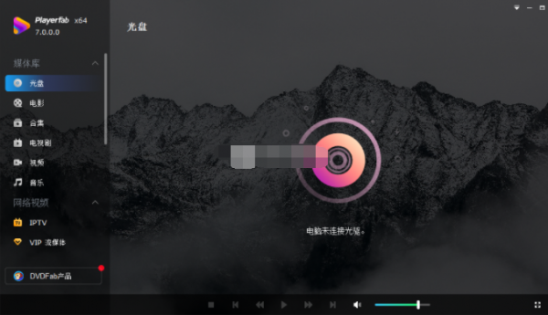 蓝光级超高清播放器PlayerFab Ultra HD Player v7.0.4.5 中文免费注册版 32位