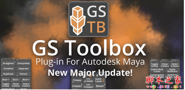 Maya交互式硬表面建模工具箱插件GS Toolbox v1.1.6 for 2017-2023 免费版