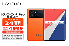 iqoo9pro对比iPhone13哪个更好