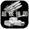 超级强国 for android v1.0.9 安卓手机版