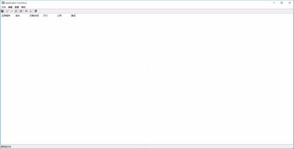 Application Inventory(程序数据报告生成工具) v3.1 官方安装版