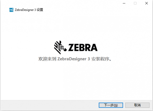 ZebraDesigner Pro破解版下载