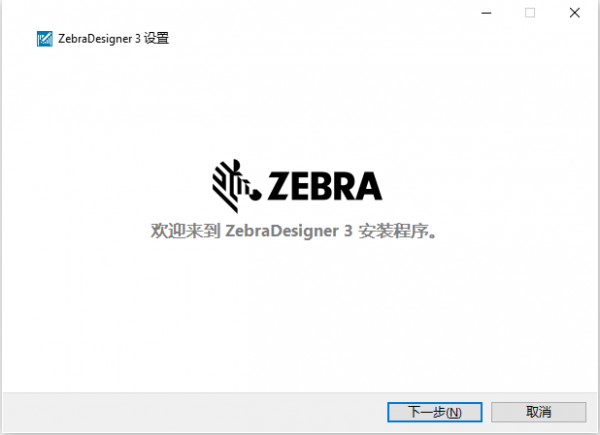 条码标签软件ZebraDesigner Pro v3.2.2 Build 629 中文安装激活版(附补丁)