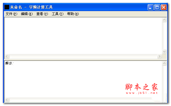 字频计算工具下载