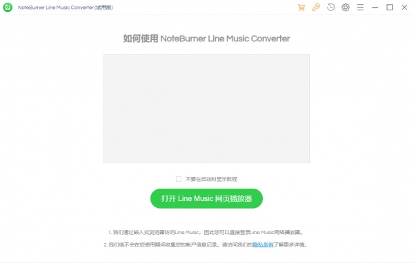 NoteBurner Line Music Converter(线路音乐转换器) v1.4.2 官方安装版