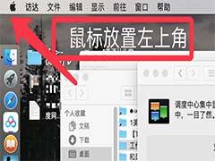 mac os显示器怎么快速黑屏?  MacOS睡眠快捷键的使用方法