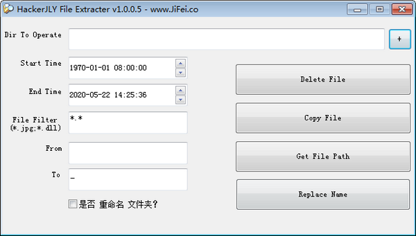 HackerJLY File Extracter(文件提取工具) v1.0.0.5 绿色免费版