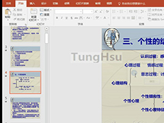 PPT怎么转换成Word纯文字文档 PPT转换Word文档操作方法