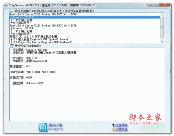 generic量产工具 v4.00.0201 绿色版