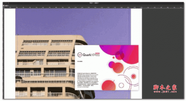 QuarkXPress 2022 版面设计软件 v18.0.0 中文破解版(附安装教程+补丁)