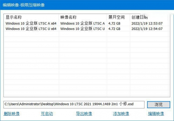 Windows 10 企业版 LTSC 2021 v19044.3930 小修中文精简版