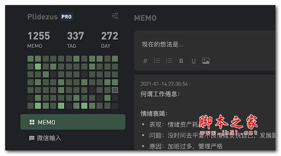 浮墨笔记辅助插件flomoPlus v2.0 绿色版