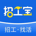 招工宝 for Android v1.3 安卓手机版