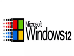 Win12 重磅爆料！微软 Windows 12 计划 3 月份开始开发