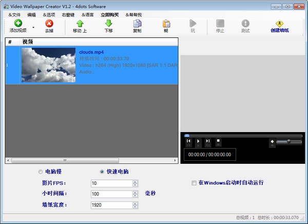 Video Wallpaper Creator(视频壁纸创建工具) v1.2 官方安装版