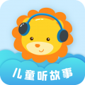 儿童听故事 for Android v2.1.8 安卓版