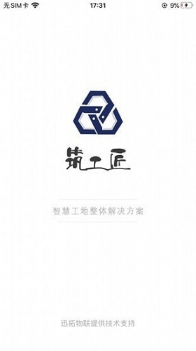 筑工匠 for android v1.2.6 安卓手机版